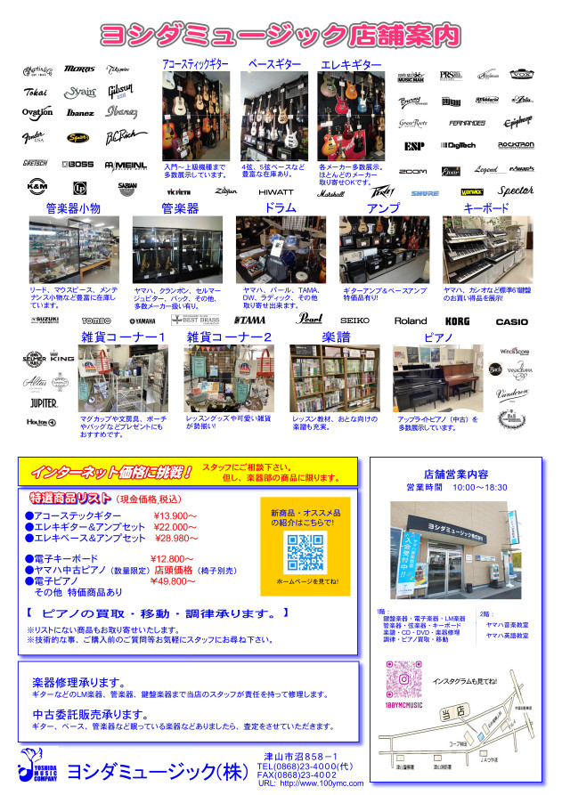 チラシ